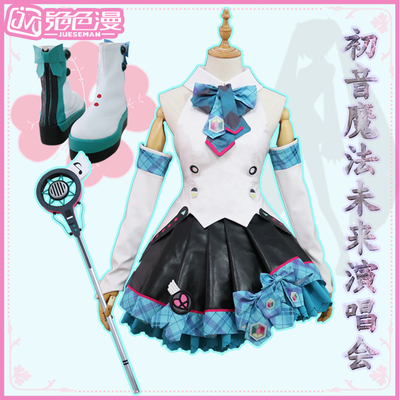 taobao agent Vocaloid, clothing, 2017 trend, cosplay