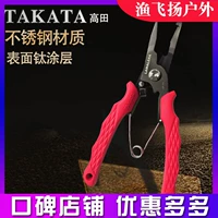 Takata Takada Japan Design GT из нержавеющей стали Road Asian Dipper Control. Рыба захватывает рыба Граба