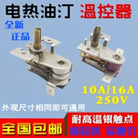 Универсальный металлический регулируемый термостат, переключатель с аксессуарами, 10A, 16A