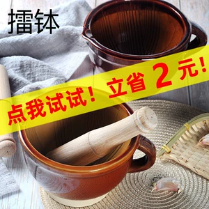 Put a mortar home scratching chili pepper 擂 糊 mash the ceramic grinders old -fashioned garlic mortar