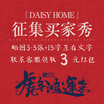 taobao agent [Daisy Home Recommended Experience Officer] Get experience experience Published and stroll can receive 3 yuan