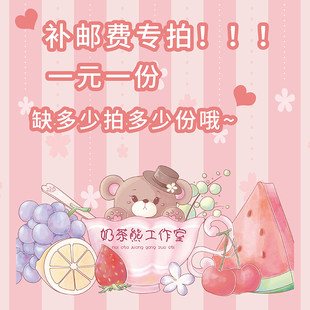 The shop defaults to Yunda, other express delivery needs to be replenished, one yuan a copy, how much is missing?