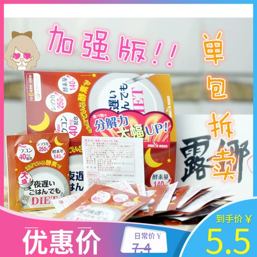 Японский фермент Shinkana укрепил Jiang Ye Chi Night Diet, Diet Sleepe Diet, Single Single Pack 50 мг