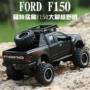 Xe bán tải Ford Raptor F150 phiên bản sửa đổi của mẫu xe mô tô hợp kim off-road xe mô tô lớn - Chế độ tĩnh đồ chơi cho bé 2 tuổi
