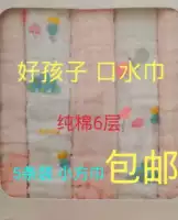 Cần cẩu bay Quà tặng Beinmei Tốt cho trẻ em năm nước bọt đích thực Bông nhỏ hình vuông 5 sản phẩm em bé - Cup / Table ware / mài / Phụ kiện yếm máng