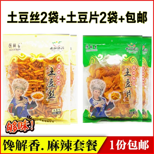 БЕСПЛАТНАЯ ДОСТАВКА Guizhou Specialty Food Snacks Kaiyang 解 香 香 × × × × 2 картофельные чипсы × 2 всего 440 грамм