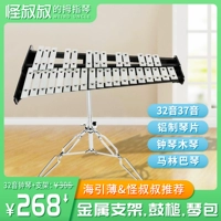 Zhongqin Aluminum 32 Sound 37 Sound Vocal Piano Malin Bami Piano Pin Pinate Portage Portage Mats Professional Olff