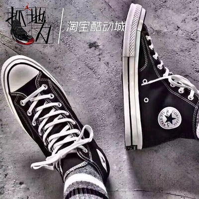 Converse???? Converse????