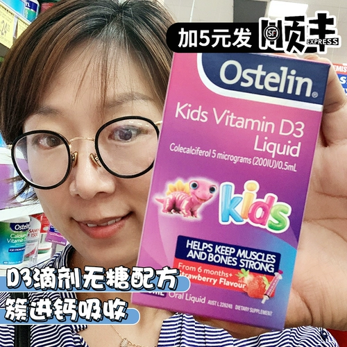 Детские капли для младенца, витаминизированный кальций, 20 мл