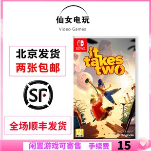 任天堂 中古 Switch ゲーム NS It Take Two 2人協力 中国語