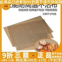 Устойчивая к Санэненг высокая температура без масляной ткани хлебной печень