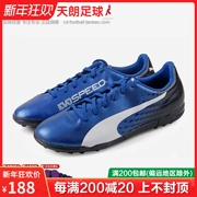 Bóng đá Tianlang Hummer puma xác thực evoSPEED17.5TT bị gãy móng cỏ giày bóng đá nam 104026