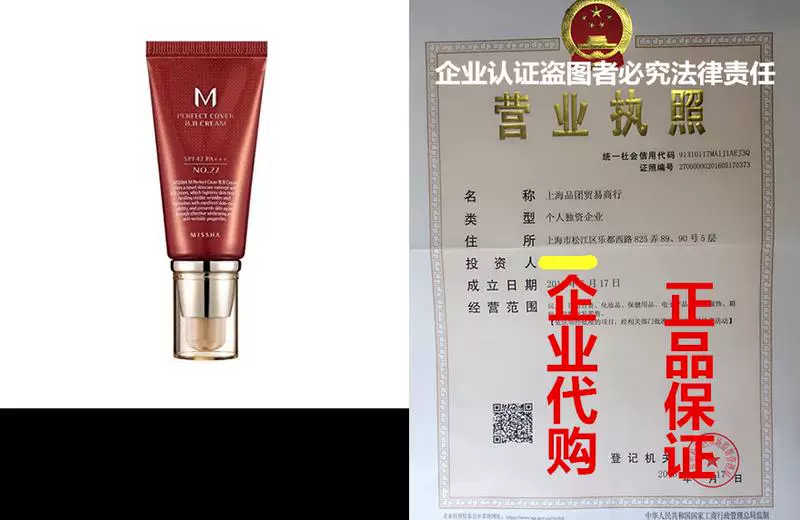 Пудра BB MISSHA M Perfect Cover SPF 42 PA NO 27 Honey Beige