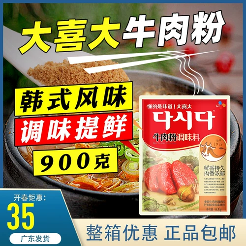 Корея Gejie Great Beef Powder 900G Кухня Приготовление горячего горшка нижнее корейское Qimchi Смешание супа приправы