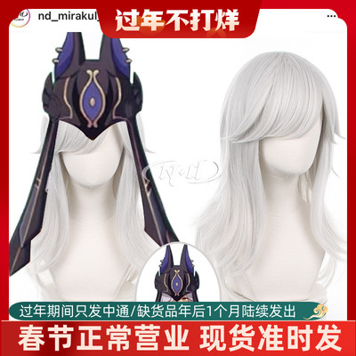 taobao agent No need to trim!ND home] Sanohara Dafeng Ji Palace COS wig silver and white layered