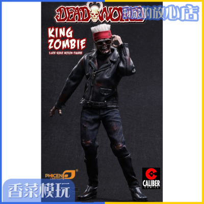 taobao agent Phicen PL2015-92 1/6 DEAD World King Zombie Zombie King spot