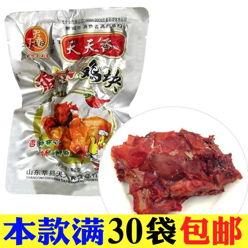 Повседневные закуски пряные куриные самородки 60G Loquat Chicken Chick Vacuum упаковка куриные полки курица куриные приготовленные закуски