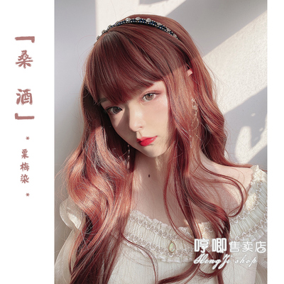 taobao agent Humming wig female long curly hair lolita natural net red girl jk face cute lo red fake mulberry wine