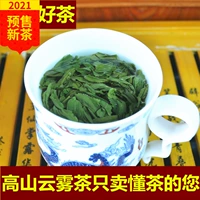 Чай Люань гуапянь, весенний чай, зеленый чай, 2023, подарок на день рождения