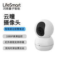 LifeSmart Умный монитор, беспроводной мобильный телефон, камера видеонаблюдения