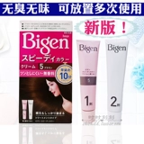 Япония Hoyu Meiyuan Bigen Белый безволосые безволосые, безмолвные краска для волос можно было размещать по порциям