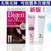 Япония Hoyu Meiyuan Bigen Белый безволосые безволосые, безмолвные краска для волос можно было размещать по порциям