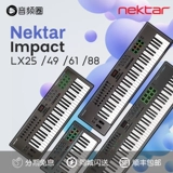 Audio Circle Nektar Impact LX25/49/61/88 Key Midi клавиатура Профессиональная договоренность о тяжелом весе педаль