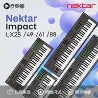 Audio Circle Nektar Impact LX25/49/61/88 Key Midi клавиатура Профессиональная договоренность о тяжелом весе педаль