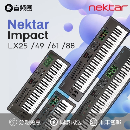 Audio Circle Nektar Impact LX25/49/61/88 Key Midi клавиатура Профессиональная договоренность о тяжелом весе педаль