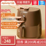 Joyoung/jiuyang kl26-vf171xl воздух с жареным горшком.