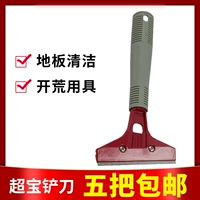 Инструмент для очистки лопатки для очистки лопата Юньши Уборка лопата для очистки клей