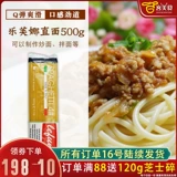 [乐芙娜进口意大利面原装直面条4# 速食面 通心粉 进口原装500G]