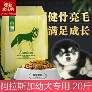 Thức ăn cho chó Nike thức ăn chủ yếu cho chó con thực phẩm tự nhiên đặc biệt 4 gói 20 kg 10kg túi thức ăn cho chó lớn