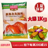 Тянхэ в Новом Орлеане жареные куриные крылышки при Марина Порошок 1 кг куриных крылышек Барбекю на гриле приправление маринада Орлеан Маринад.