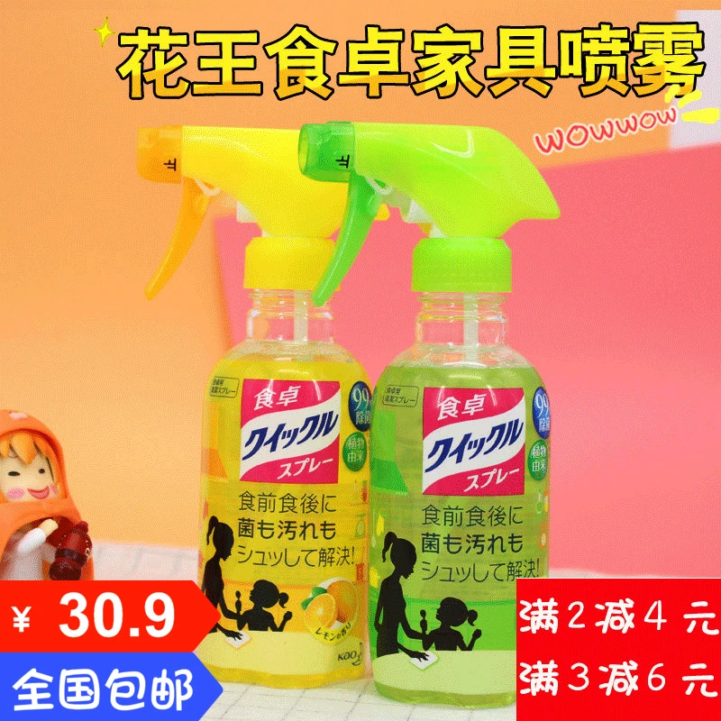 Nhật Bản nhập khẩu bàn khử trùng Kao làm sạch đồ chơi lau nhà cho bé. - Trang chủ