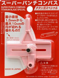 √ Yingli Gannet точный Круглый нож (1,5-100 мм) розовый special edition  SPC-3