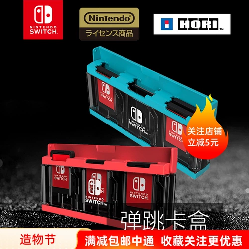 Nintendo Switch NS Accessories 6 Position Position Box Harge Card Box