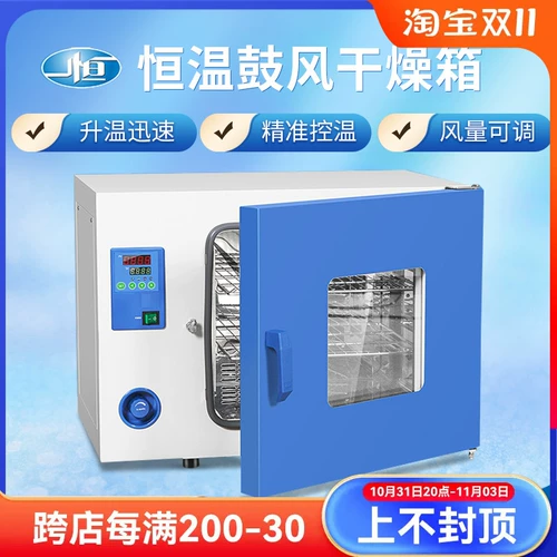 Шанхайский yiheng Обычный барабан Volewling Dry Box Lab используется в термостатической печи Промышленная печь.