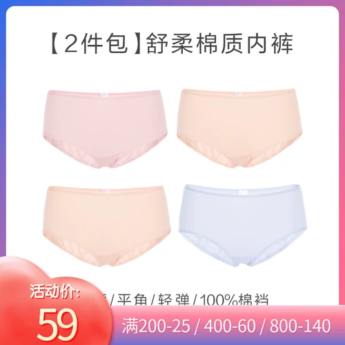 Хлопковые дышащие цветные трусы, официальный продукт, средняя посадка