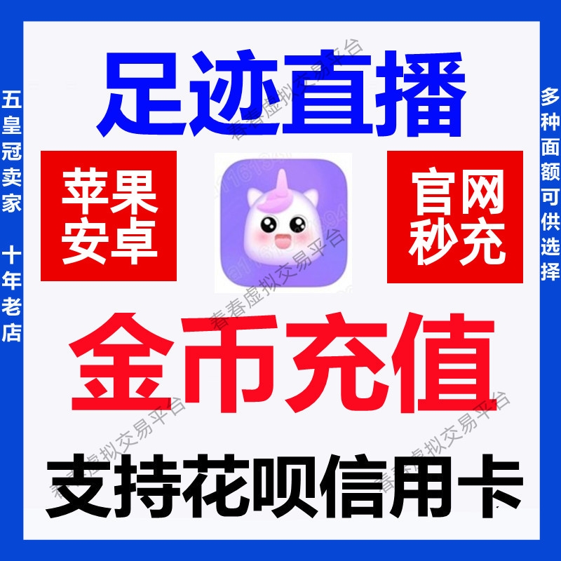 857直播足球盛世：超高清画质，身临其境体验每场比赛