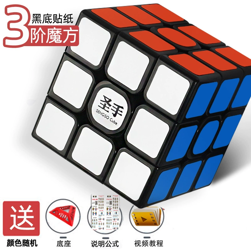 Truyền thuyết về bàn tay thiêng liêng Ba khối từ tính Đồ chơi giáo dục Người mới bắt đầu Cube Bình thường Cube - Đồ chơi IQ