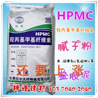 Бесплатная доставка Гидроксиловая метиловая целлюлоза HPMC 20 миллионов вязкости.