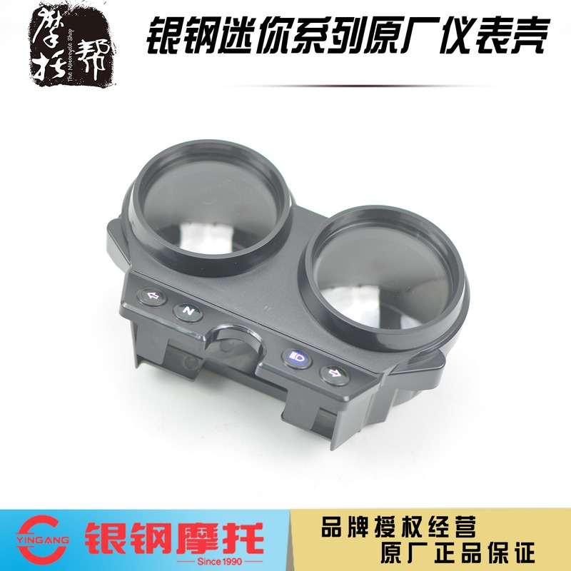 đồng hồ sirius 50cc Thép bạc kích thước mini YG150-22AB bên ba bánh 23 xe máy phụ kiện chính hãng Maiwatch hộp đựng dụng cụ kính đồng hồ xe wave blade đồng hồ cơ xe máy