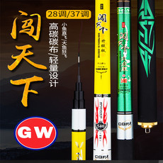 удочка 光威旗舰钓鱼竿新款超硬轻碳素台钓竿黑坑鲤手杆5.4米闯天下28调 GW