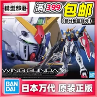 Spot Bandai RG 1/144 Flying Wing Gundam Animation TV Версия модель сборки крыла