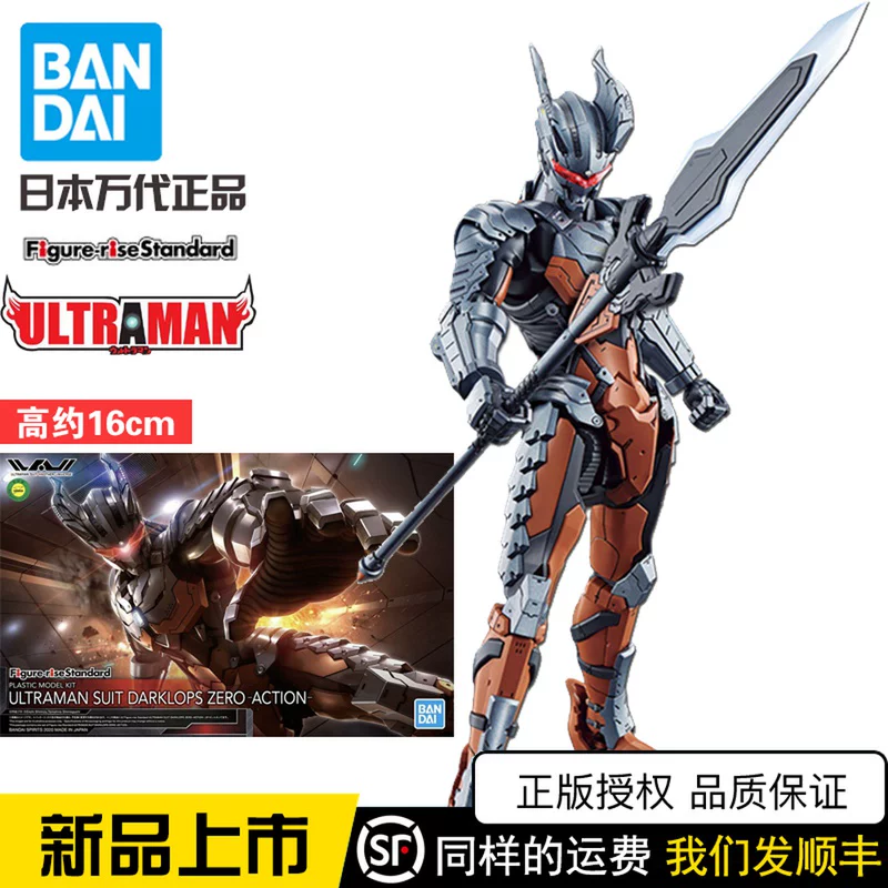 Собранная фигура Bandai Figure-Rise Mobility Ultraman Dark Raps Selo бронированная одноглазая метка