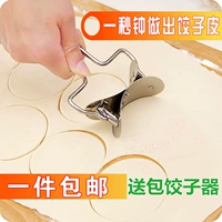 Изготовление пельменей, артефакт, домашняя кухня, маленькая, полностью автоматическая машина для резки кожицы, инструмент для изготовления булочек, форма из нержавеющей стали