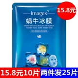 Увлажняющая косметическая охлаждающая маска-пленка, маска для лица