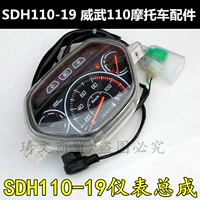 Sundiro Honda SDH110-19 lắp ráp dụng cụ WeZH 110 mã mét mileage dòng tốc độ lắp ráp - Power Meter đồng hồ tua máy