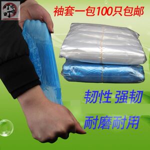 ~透明袖套一次性袖套防水塑料袖套女2020新款防油加厚袖口套防脏